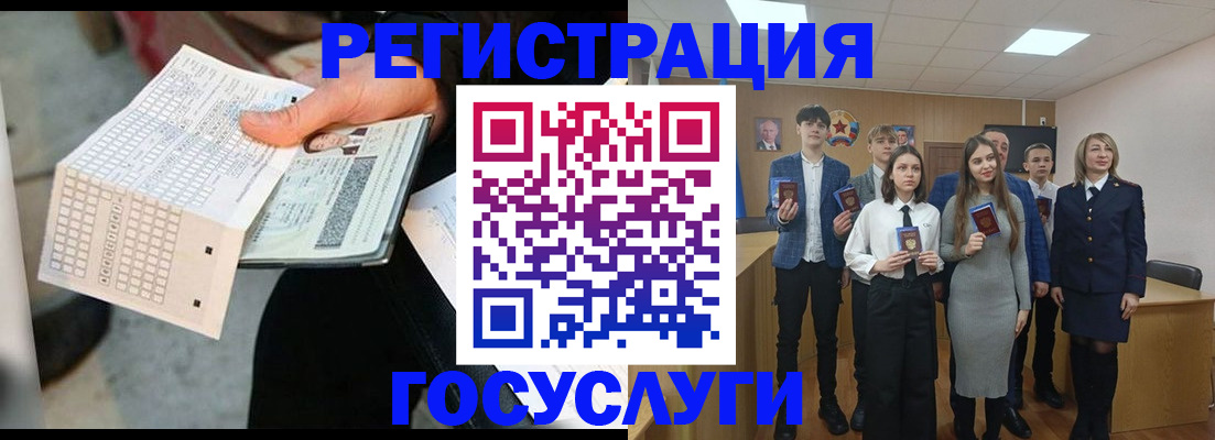 временная регистрация госуслуги в Прохладном