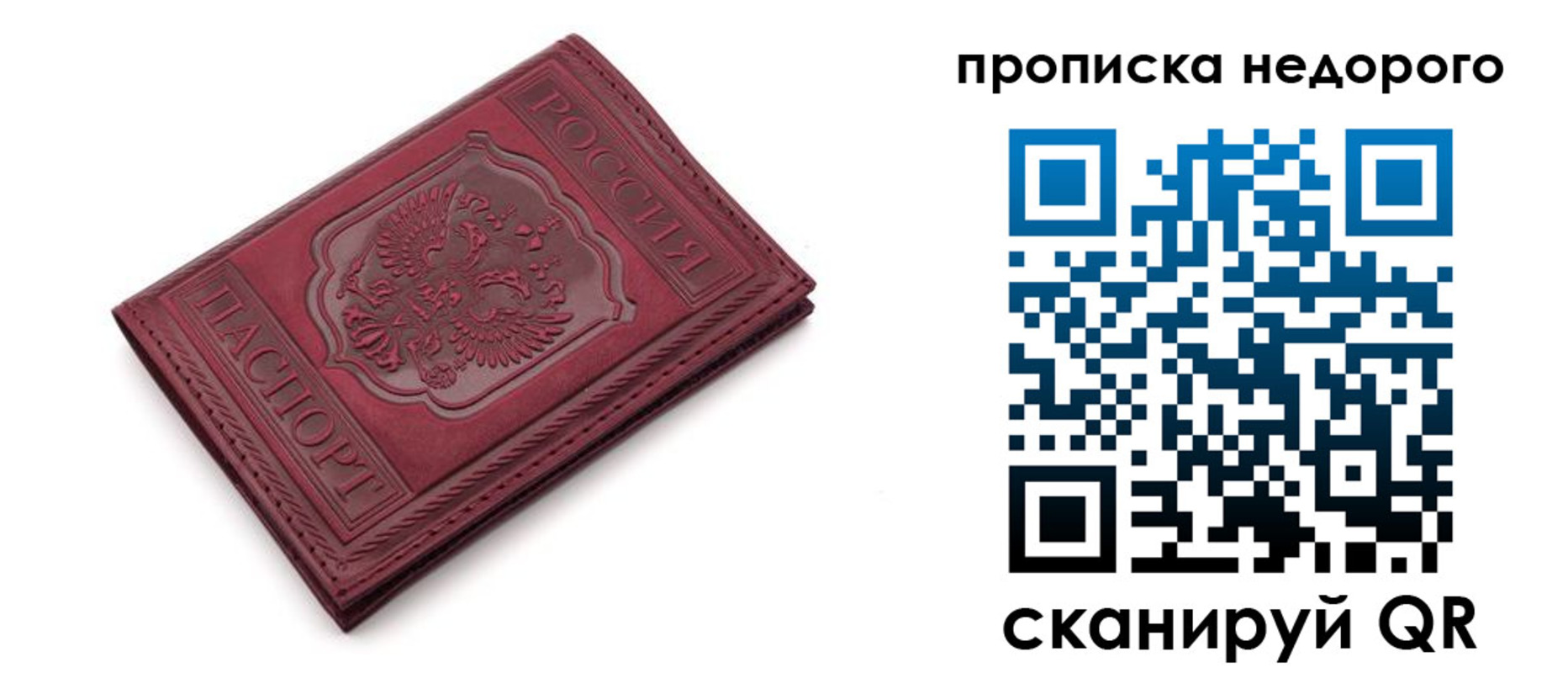 прописка гарантия в Прохладном