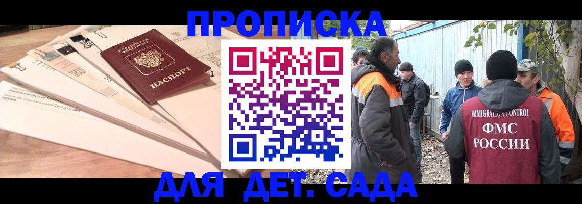 прописка для кредита в Прохладном