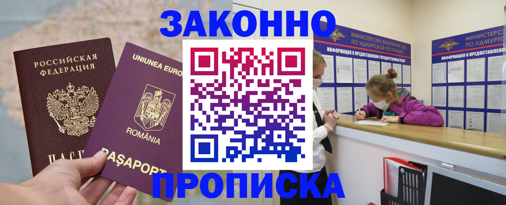 найти адрес прописки в Прохладном