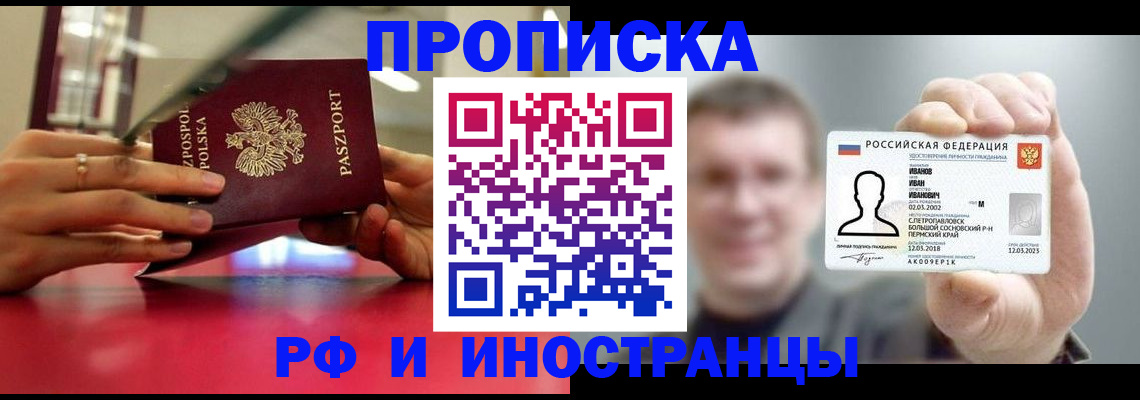 временная регистрация госуслуги в Прохладном