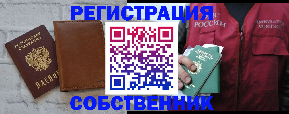 пропишу в квартире в Прохладном