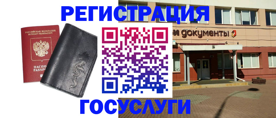 прописка для кредита в Прохладном