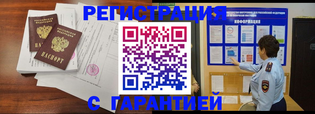прописка для школы в Прохладном